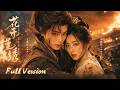 🌺超長劇場版【丁禹兮&鄧恩熙新作】《花開堇繡 Flourish》私鹽販子丁禹兮邂逅遭陷害的世家千金鄧恩熙,在家族與朝廷風波中攜手破局,從猜忌對立到相知相愛,譜寫傳奇情緣!#花开锦绣 #丁禹兮 #邓恩熙
