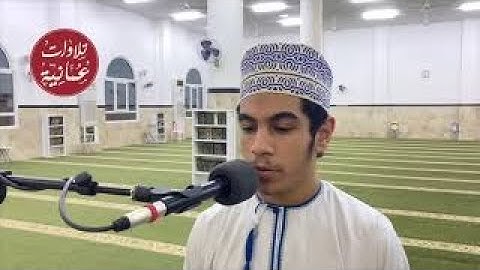 الشبل هيثم الرواحي - سورة النجم