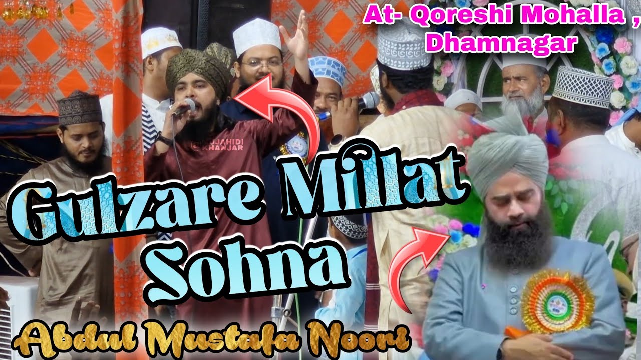 MERA GULZAR SOHNA By Abdul Mustafa Noori at Qoreshi Mohalla | Pehli Baar Padha A Kalam | Naat 2025