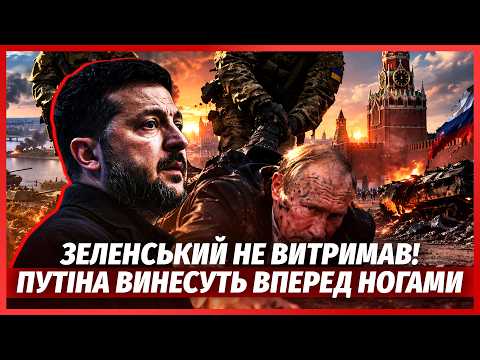 ❗️Новий НАСТУП НА ДНІПРО після ПАУЗИ! Зеленський РОЗНІС ПЛАН ТРАМПА. Путін ЗУПИНИТЬСЯ ТІЛЬКИ ТАК