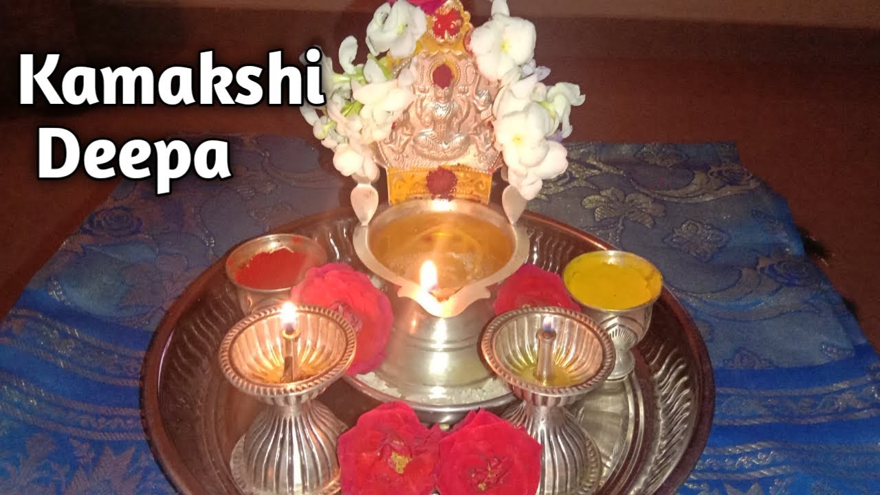 ಮನೆಯಲ್ಲಿ ಕಾಮಾಕ್ಷಿ ದೀಪ ಈ ರೀತಿ ಇಟ್ಟರೆ ಅಖಂಡ ಐಶ್ವರ್ಯ. | Significance of Kamakshi Deepa