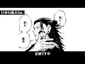 株式会社MAPP8様、先日は生言って大変申し訳ございませんでした・・・【アニメ呪術廻戦】