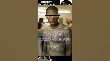 「COD MW2」透明チーター？？あの有名人がDMZに現る‼️ #cod  #mw2  #dmz