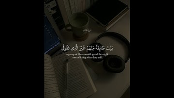 سورة_النساء  آية ٨٠ الى ٨١ || حالات واتس قرآن|| تلاوة #مشاري_العفاسي