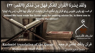 22. AL-Hajj (The Pilgrimage) سورة الحج