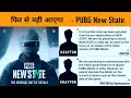 🇮🇳 PUBG New State Not Comming in INDIA - GameXpro