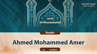 surah Al-Mumtahanah {{60}} Reader Ahmed Mohammed Amer