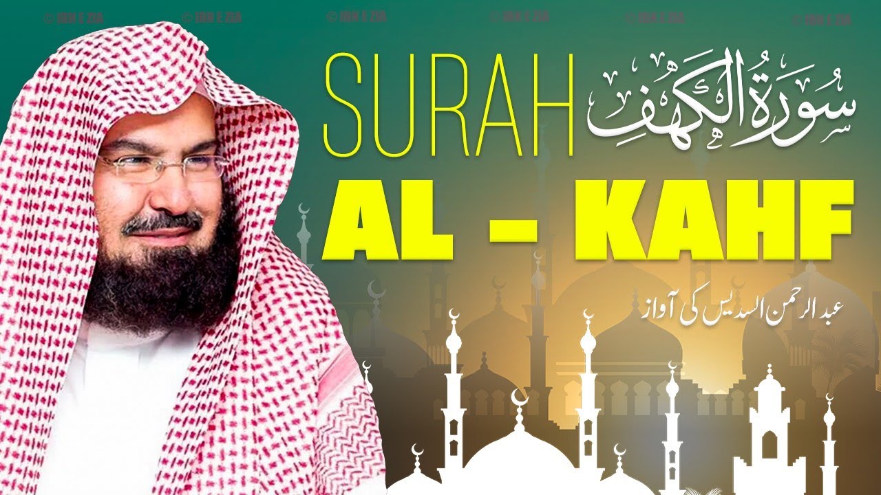 Surah Al-Kahf | Friday Special Recitation by Sheikh Sudais | A Soul-Calming Experience