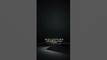 قرآن كريم راحة نفسية #اكسبلور #يارب #المصحف #لايك