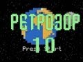 Ретрозор. №10