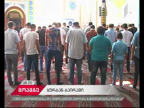 მარნეულში მცხოვრები მუსლიმები ყურბან ბაირამის დღესასწაულს აღნიშნავენ