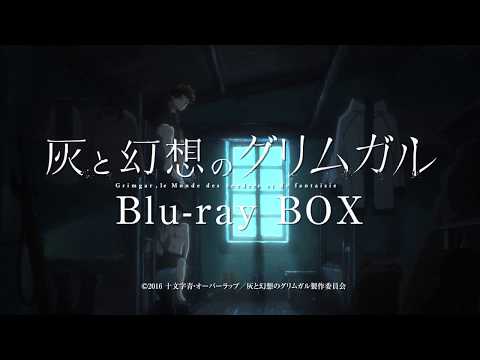 TVアニメ『灰と幻想のグリムガル』Blu-ray BOX TVCM～マナト編～