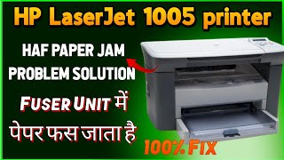 How to fix paper jam problem solution in Hindi | Hp laserjet m1005 printer paper jam problem solve 
