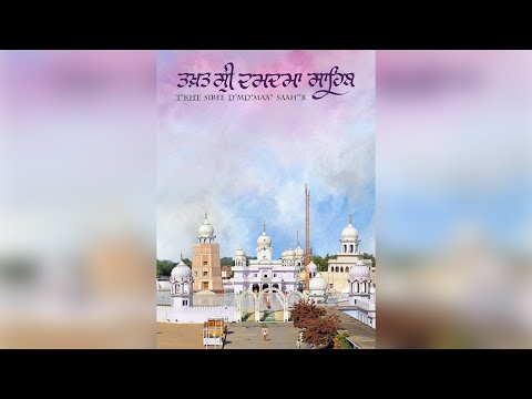 Takhat Sri Damdama Sahib | ENGLISH | ਅਰਦਾਸ Ardaas |Writer Dr.Onkar Singh | Dir. Navtej Sandhu | PHTS