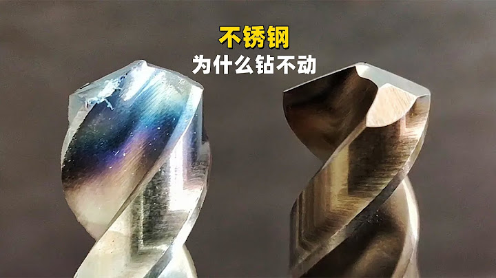 钻头打到报废，也没戳出几个孔，为什么钻不动不锈钢板 - 天天要闻