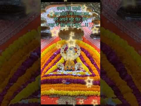 खाटू श्याम whatsapp status 😘💐💯 #khatubaba #khatuwalashyam #khatushyamji