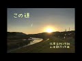 この道  北原白秋  山田耕筰  【はまりん】