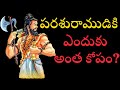 Parasurama story  parasurama story in telugu