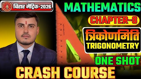 Class 10th Math Chapter 8 Trikonmiti Part 2 Crash Course Lunching || Bihar Board Matric Exam 2026 |
