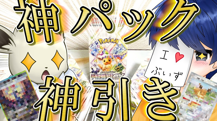 【神回】ブイズSAR合計〇枚...！？　ブイズが主役のポケカ「テラスタルフェス」を開封した結果...！【ポケカ】【ゆっくり実況】