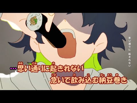 【カラオケ】あいつら全員同窓会《ずとまよ》(On Vocal)+2