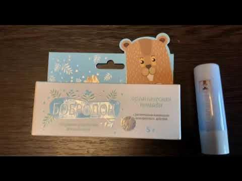 Гигиеническая помада для мальчиков - YouTube