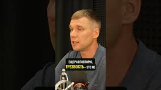 Как я бросил пить без силы воли? #броситьпить #алкоголь #зависимость #алкоголизм #психолог