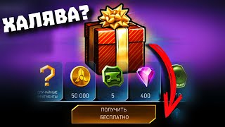 Injustice 2 Mobile - Бесплатные Легендарные Фрагменты Открытие Сундуков - Инджастис 2 Мобайл
