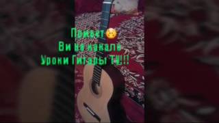 Урок песни градусы ,, Голая Урок песни градусы ,, Голая