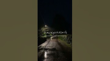 وانا اخترتك فاستمع لما يوحى# بصوت القارئ شريف مصطفى 🤍🌱