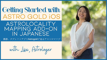 Getting Started with Astro Gold iOS Astrolocality Mapping Add-on in Japanese