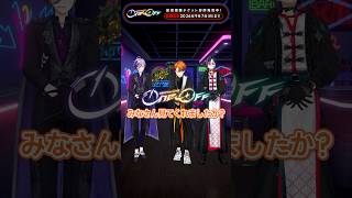 #3SKM_1stライブ 配信視聴チケット好評発売中！