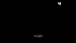 قبلة مرحة حلقة  مدبلجة