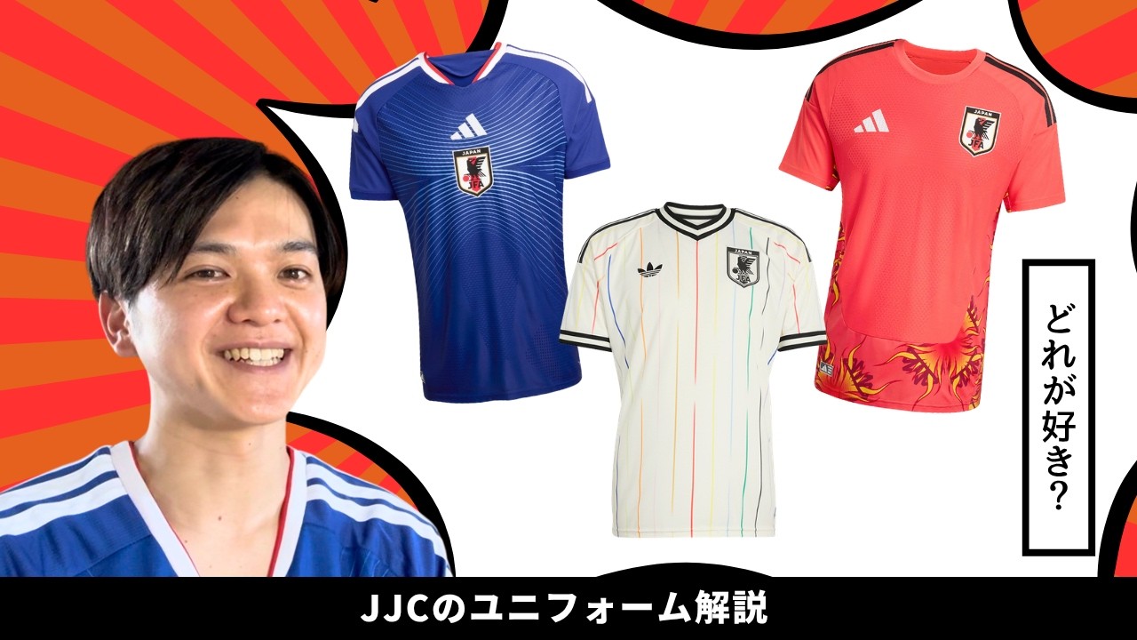 日本代表2026ユニフォームを徹底解説｜水平線・阿修羅・12色の意味