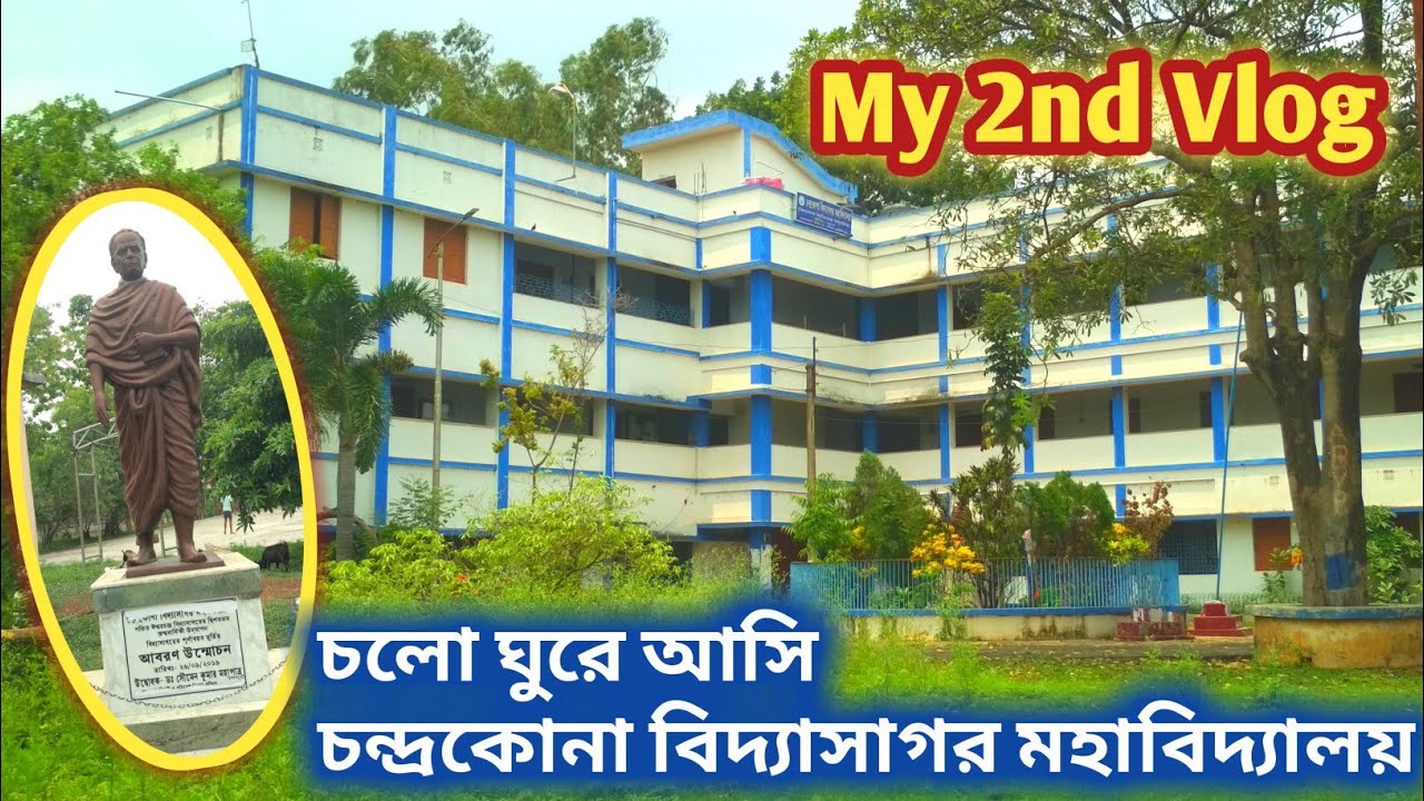 Chandrakona Vidyasagar Mahavidyalaya || চন্দ্রকোনা বিদ্যাসাগর মহাবিদ্যালয় || My 2nd Vlog 🔥🔥🔥🔥🔥
