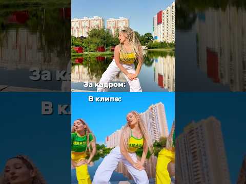 POLI – Bum Cha Cha: за кадром съёмки клипа