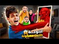 لوحة خلودة طلعت مسكونة صارت تطلب منو يحرق البيت لوحة خلودة طلعت مسكونة صارت تطلب منو يحرق البيت