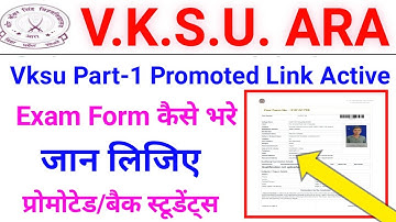 Vksu Part 1 Exam Form 2021 Promoted Link Active Step By Step जाने Vksu Ara Promoted Form कैसे भरे