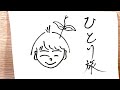 あぁひとり旅【うたスキ動画】