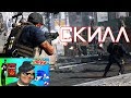 СКИЛЛ | Call of Duty Modern Warfare [Деград-отряд]