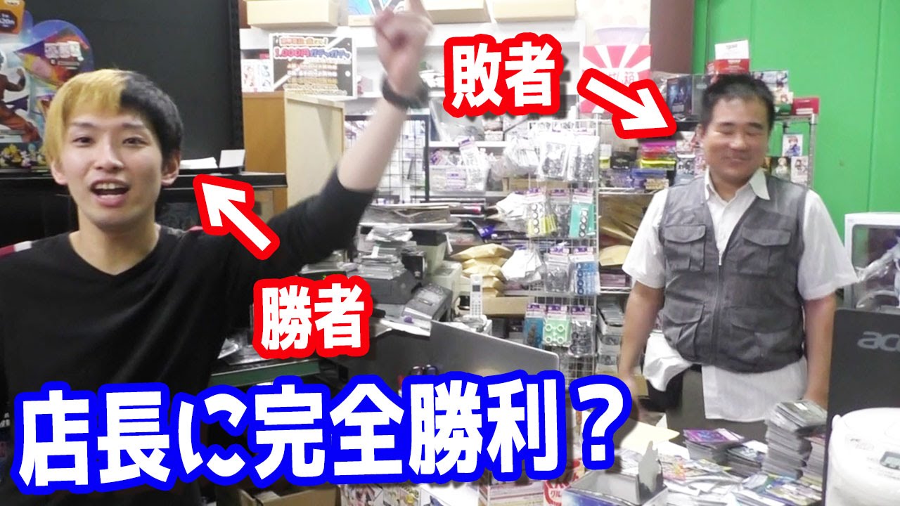 店長の在庫を処分したらライアーゲームがはじまったw