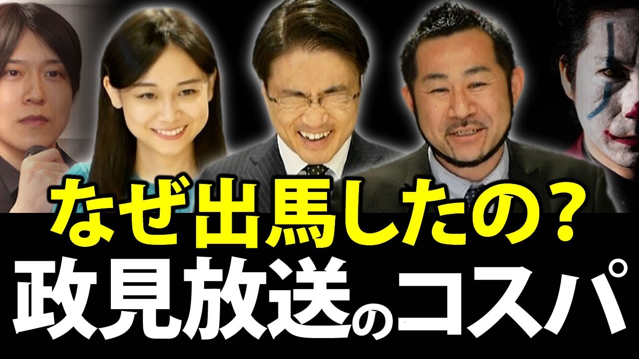 後藤 輝樹 選挙