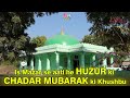 Is mazar se aati he huzur  ki chadar mubarak ki khushbu i patan dargah