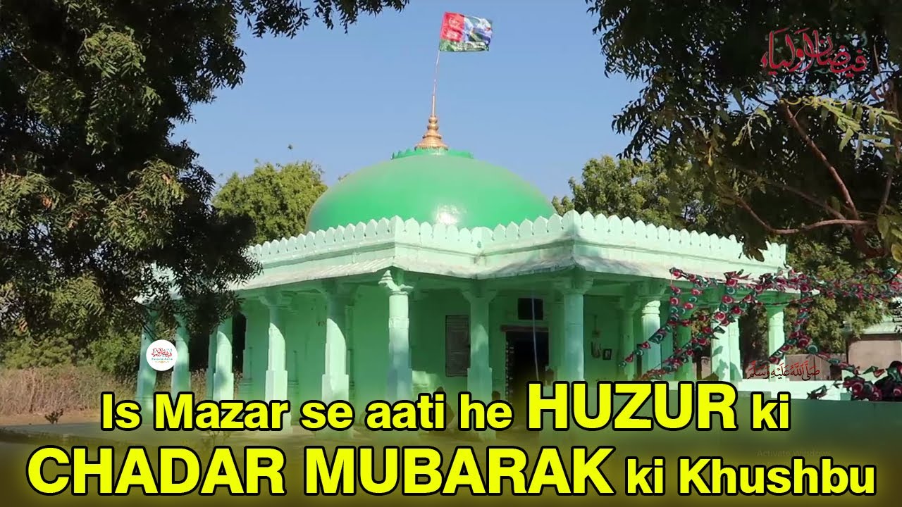 Is Mazar se Aati he HUZUR ﷺ ki CHADAR MUBARAK ki Khushbu I Patan Dargah