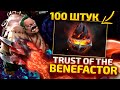 СУНДУКИ BATTLE PASS 2022 - Открываю 100 Trust of Benefactor