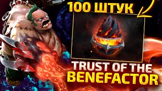 СУНДУКИ BATTLE PASS 2022 - Открываю 100 Trust of Benefactor