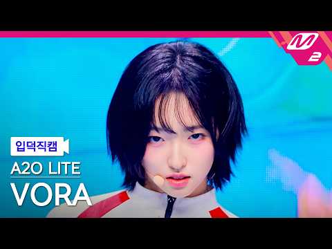 [FanCam] A2O LITE VORA FanCam 4K 'NEON' | @MCOUNTDOWN_10.22.2026