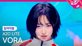 [FanCam] A2O LITE VORA FanCam 4K 'NEON' | @MCOUNTDOWN_10.22.2026