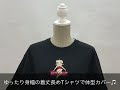【GOLDJAPAN 大きいサイズ専門店】BETTY刺繍コットンTシャツ 　3L-4L