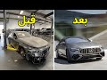 تصليح حوادث كامل مرسيدس جي تي Mercedes AMG GT 63 S E Performance 2023 